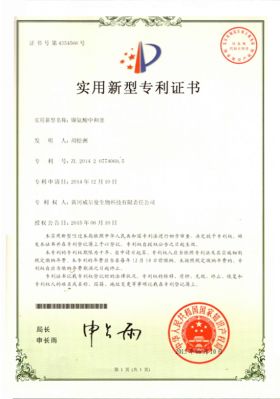 專(zhuān)利證書(shū)